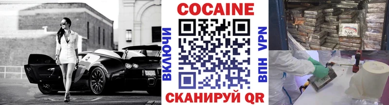 COCAIN Колумбийский  Луховицы 