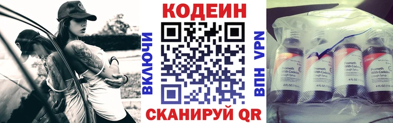 купить Луховицы hydra сайт Кодеин Purple Drank